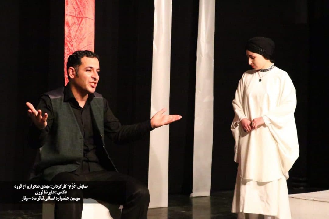 سومین جشنواره تئاتر استانی ماه-وتار