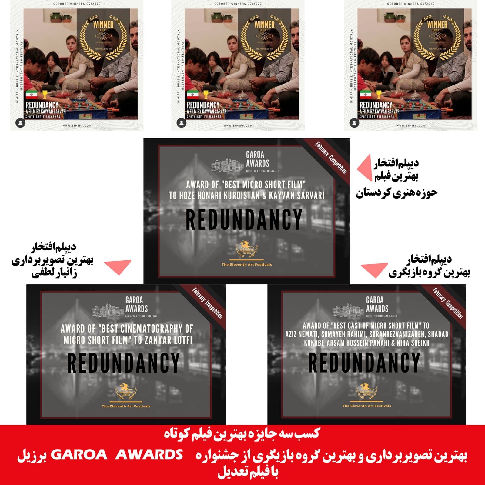 فیلم کوتاه تعدیل سه جایزه اصلی جشنواره Garoa Awards برزیل را از آن خود کرد