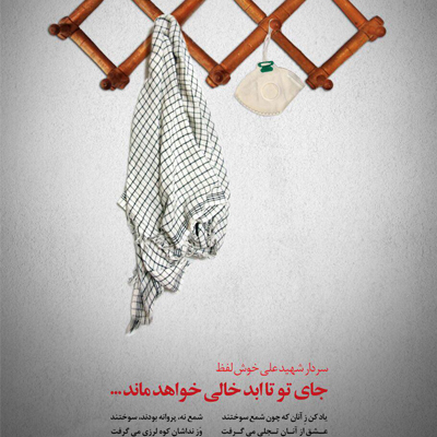 طرحی از خانه طراحان انقلاب اسلامی همدان