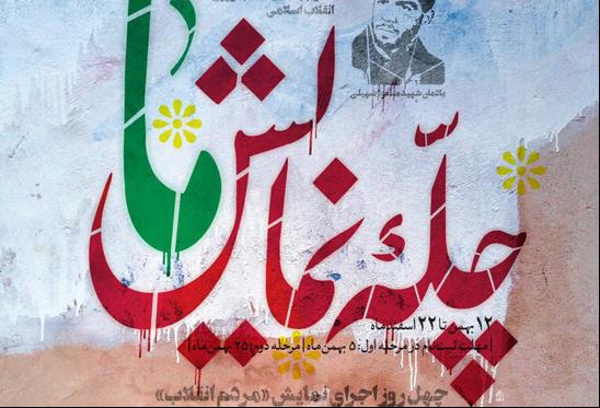 «چله نمایش ما» بین مردم و تئاتر، آشتی برقرار می‌کند