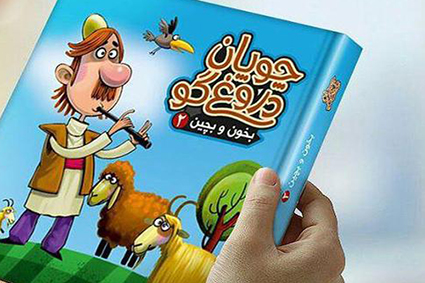 علی پاکنهاد تصویرگر و کارتونیست روی جلدهای متفاوت