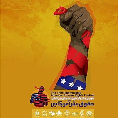 فراخوان سومین جشنواره هنری و همایش بین‌المللی حقوق بشر آمریکایی۱۳۹۷ منتشر شد