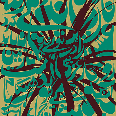 پوسترهایی از باغ آیینه - امیر کریمیان