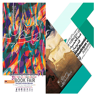 قدیریان با مجموعه آثار نقاشی خود به نمایشگاه کتاب می‌آید