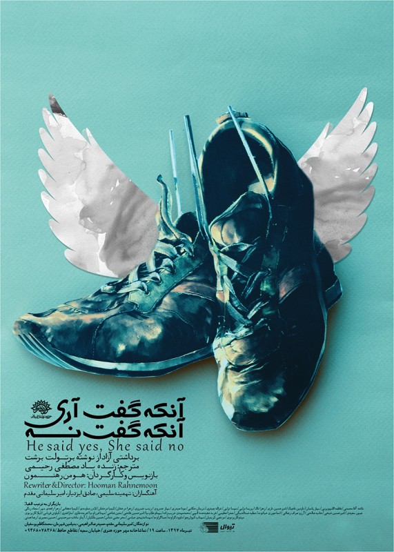 «آنکه گفت آری...»؛ نمایش انسانیت و انسان بودن و انسان زیستن