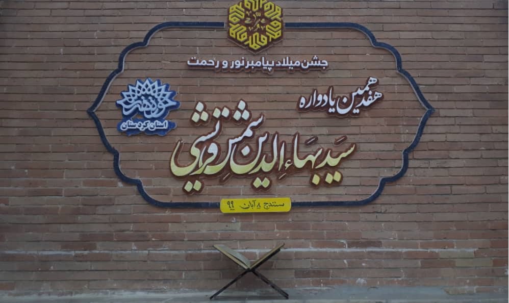 بزرگترین مولودی خوانی کشوربه وسعت ایران پخش زنده هفدهمین یادواره شمس قریشی از شبکه ملی،استانی و فضای مجازی