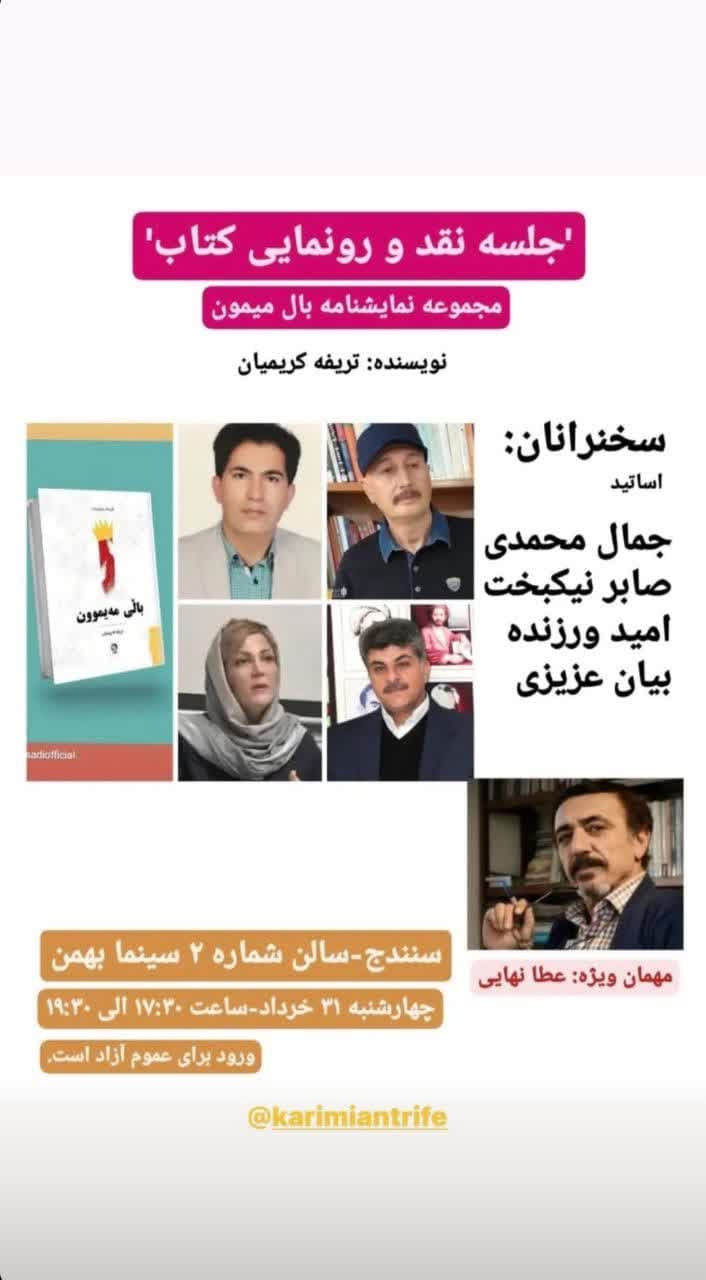 کتاب مجموعه نمایشنامه 