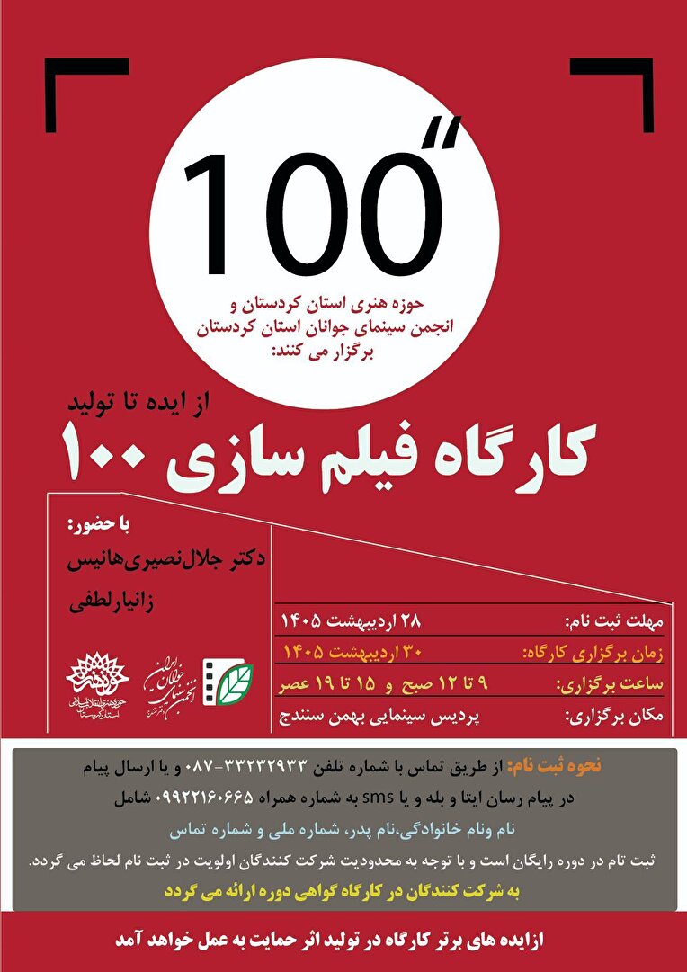 کارگاه یک روزه 